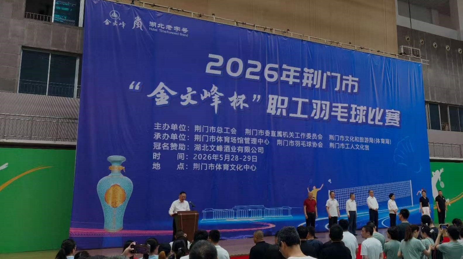 在为期两天的激烈角逐中